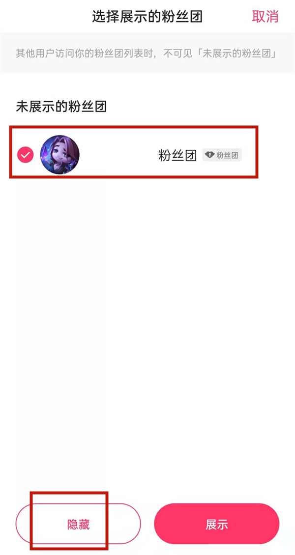快手粉絲團怎么設(shè)置不公開