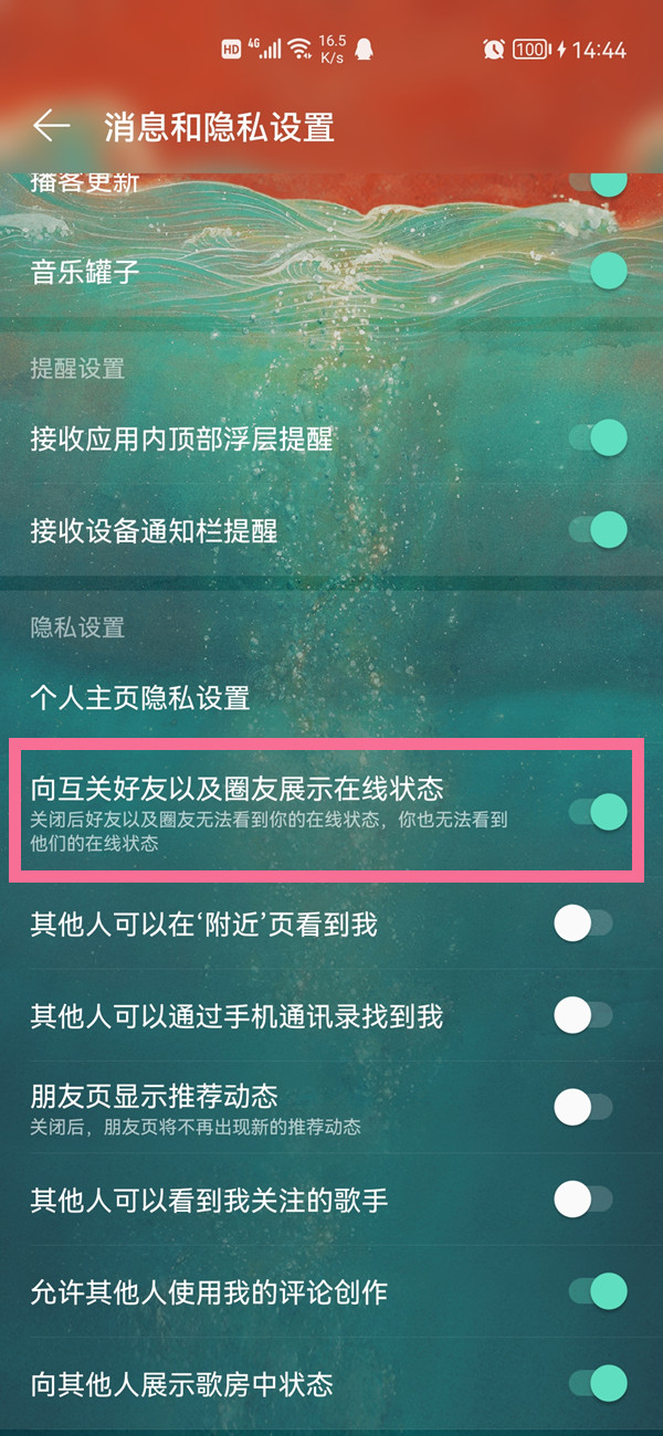 網(wǎng)易云動(dòng)態(tài)綠點(diǎn)是在線嗎