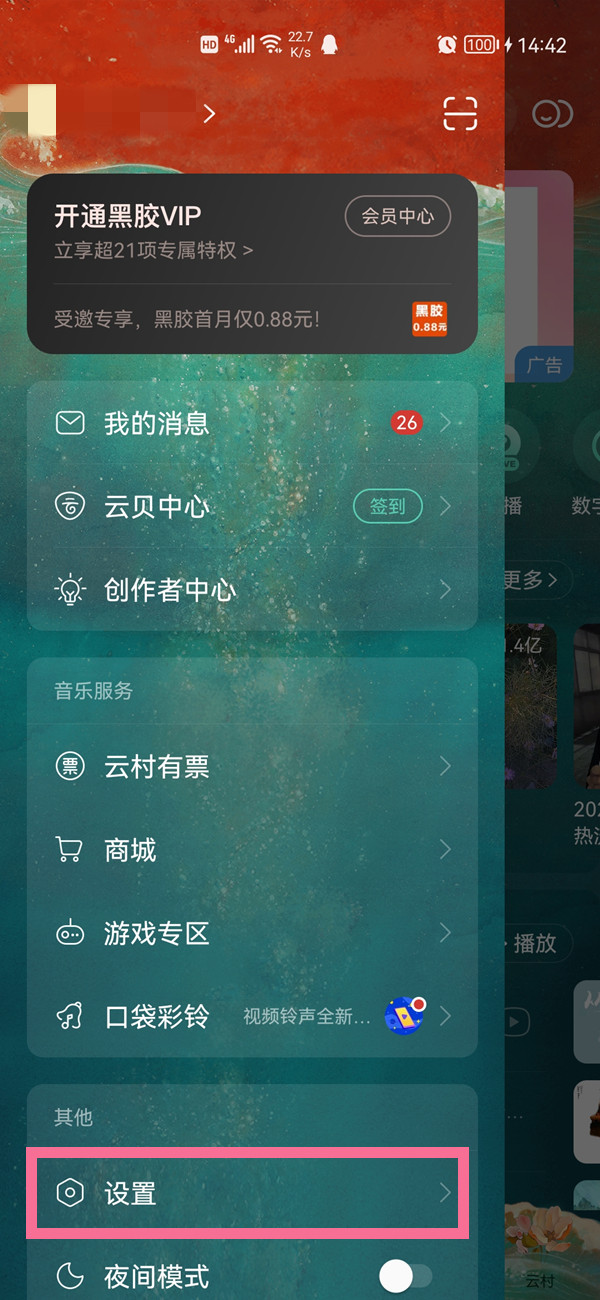 網(wǎng)易云動(dòng)態(tài)綠點(diǎn)是在線嗎