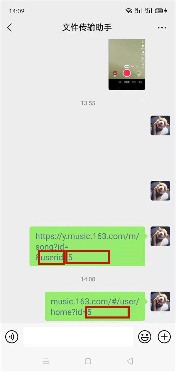 網(wǎng)易云分享歌怎么找到對方的賬號