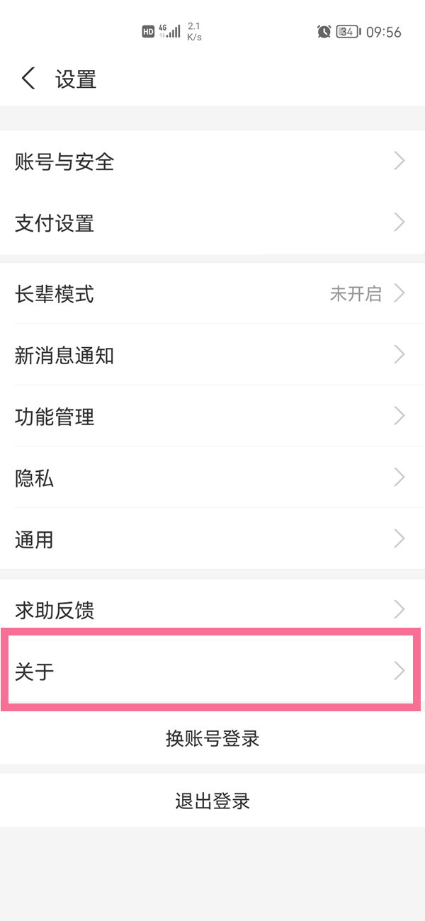 支付寶營(yíng)業(yè)執(zhí)照在哪里可以看到