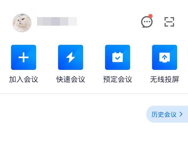 騰訊會(huì)議切出去會(huì)有記錄嗎