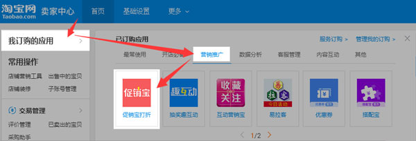 淘寶如何設(shè)置先關(guān)注再領(lǐng)券