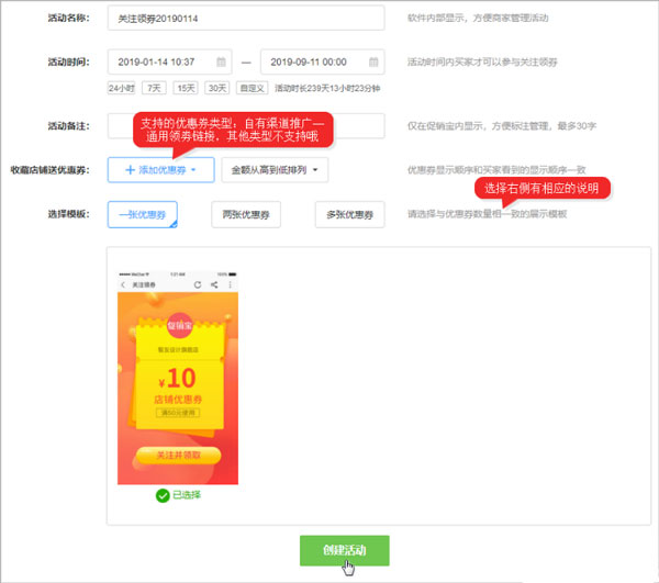 淘寶如何設(shè)置先關(guān)注再領(lǐng)券