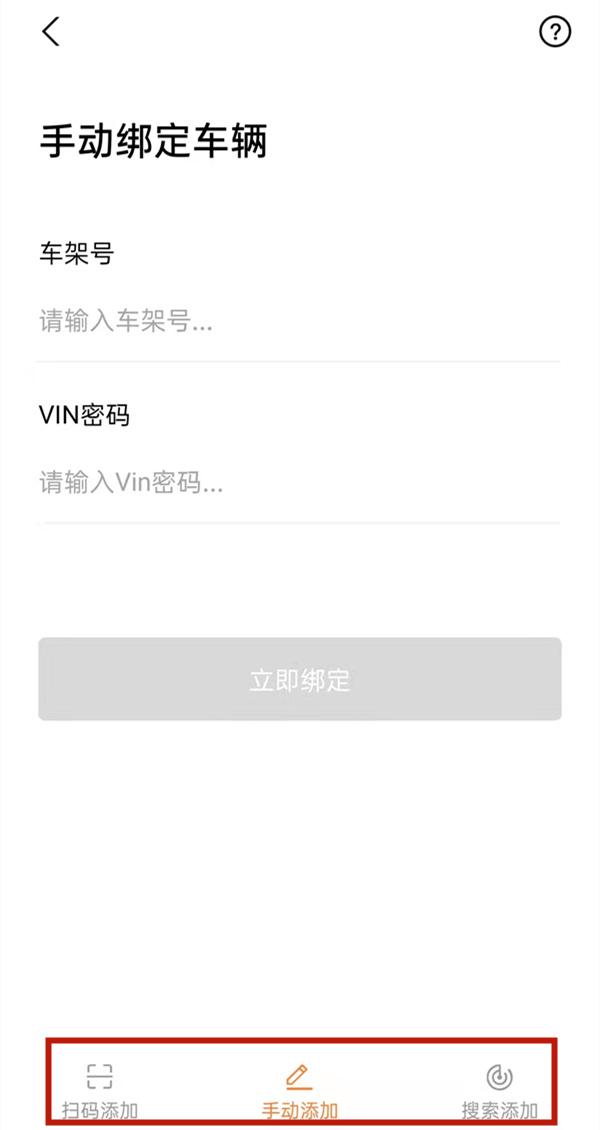 雅迪樂(lè)騎plus怎么取消滴滴聲