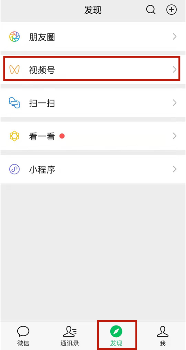微信發(fā)視頻號怎么屏蔽一些人