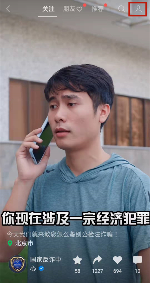 微信發(fā)視頻號怎么屏蔽一些人