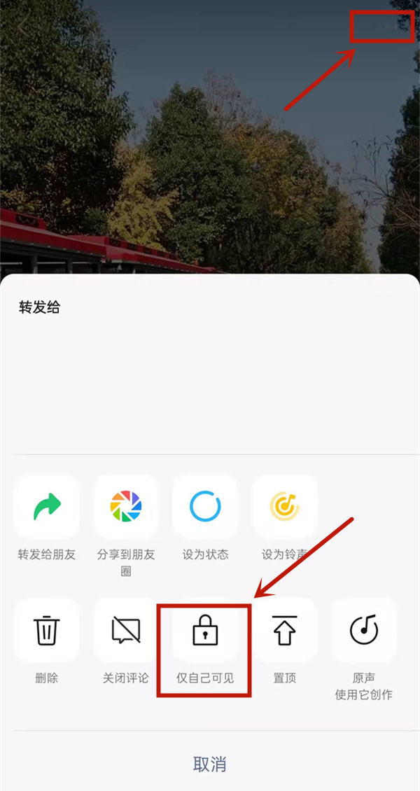 微信發(fā)視頻號怎么屏蔽一些人