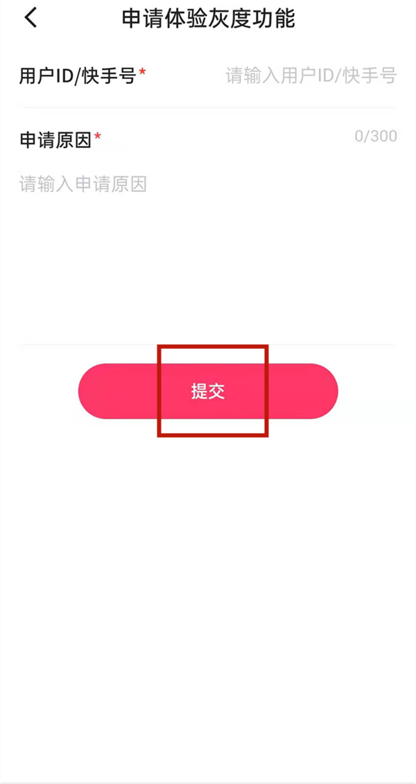 快手主頁動態(tài)背景圖怎么設(shè)置
