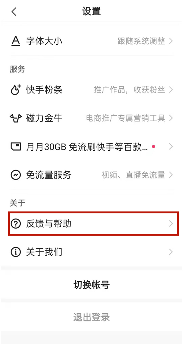 快手主頁動態(tài)背景圖怎么設(shè)置