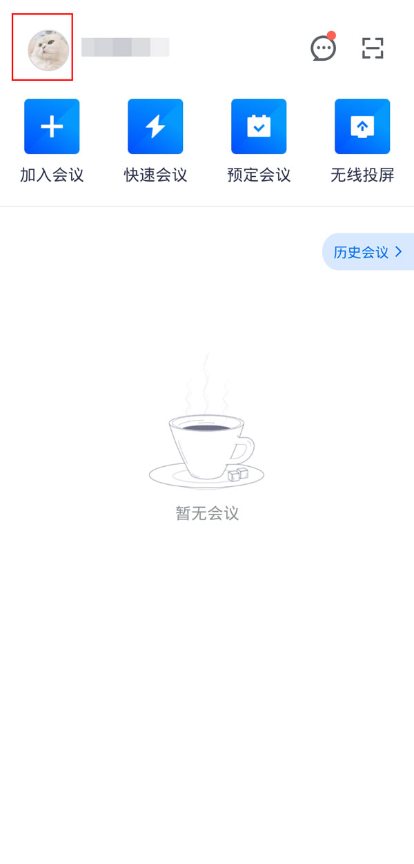 騰訊會(huì)議能看到在線時(shí)長嗎