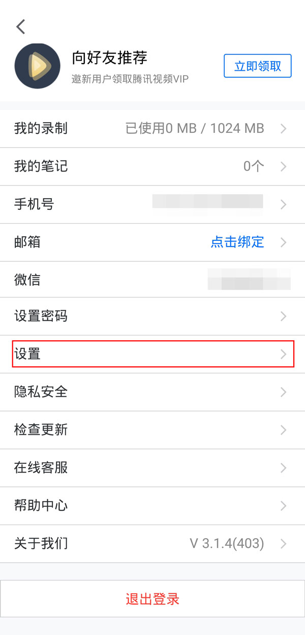 騰訊會(huì)議能看到在線時(shí)長嗎
