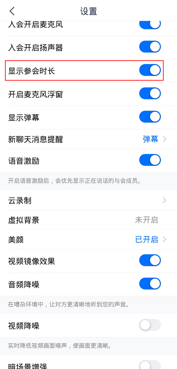 騰訊會(huì)議能看到在線時(shí)長嗎