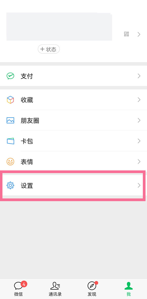 蘋(píng)果手機(jī)怎么注冊(cè)微信