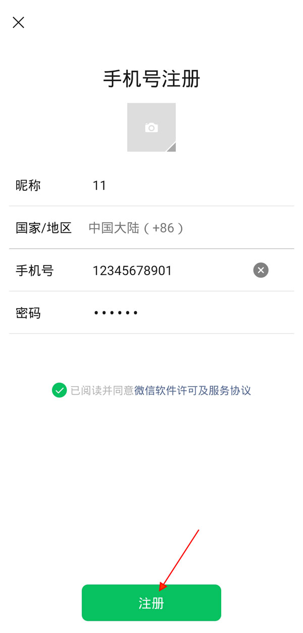 蘋(píng)果手機(jī)怎么注冊(cè)微信