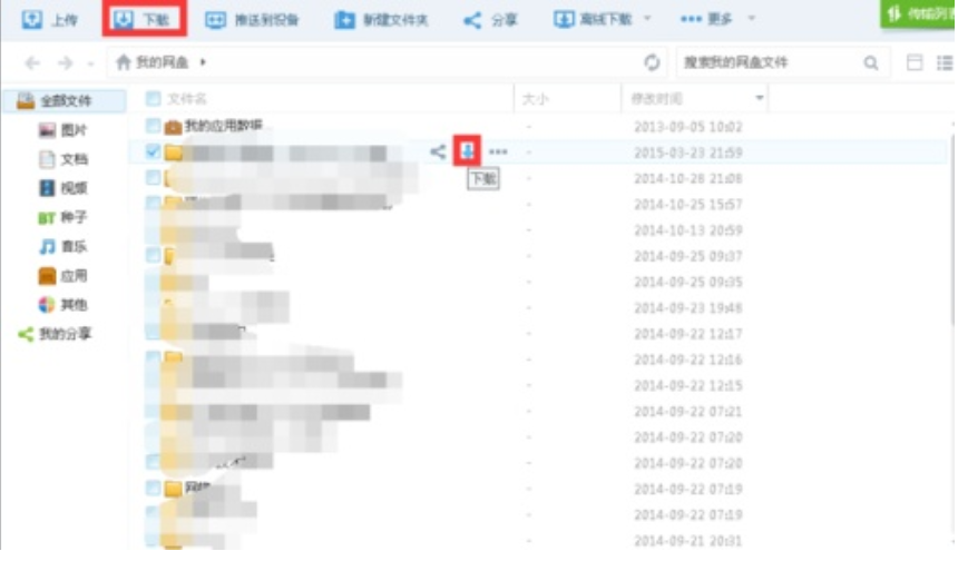 百度網盤文件怎么轉存到U盤?百度網盤文件轉存U盤方法