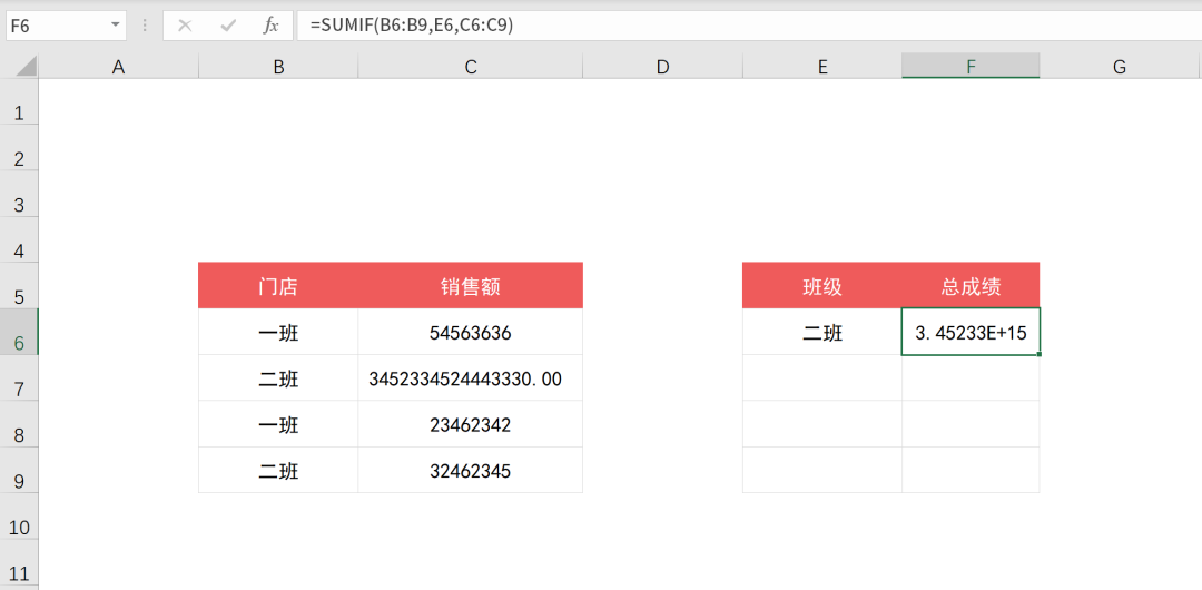 Excel中SUMIF函數條件求和怎么使用？