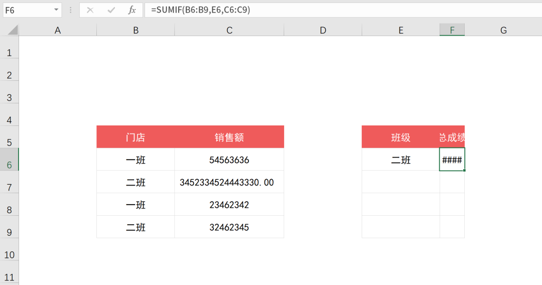 Excel中SUMIF函數條件求和怎么使用？