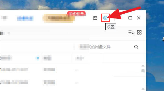 百度網(wǎng)盤(pán)如何關(guān)閉工作空間？百度網(wǎng)盤(pán)關(guān)閉工作空間的方法