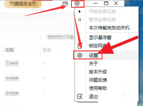 百度網(wǎng)盤(pán)如何關(guān)閉工作空間？百度網(wǎng)盤(pán)關(guān)閉工作空間的方法
