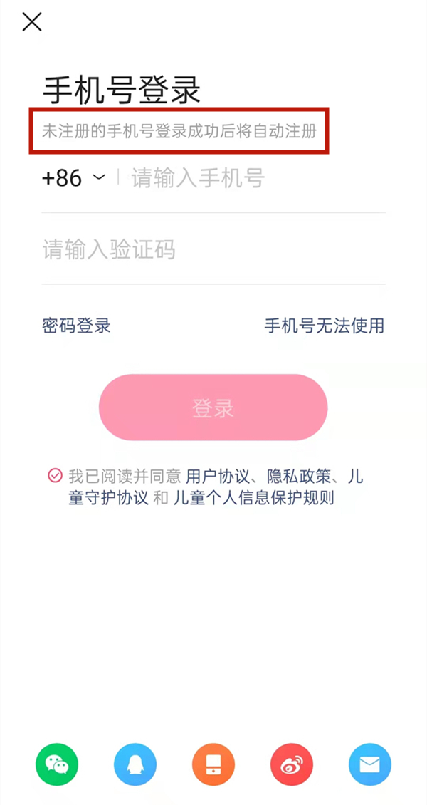快手怎么注冊(cè)新賬號(hào)