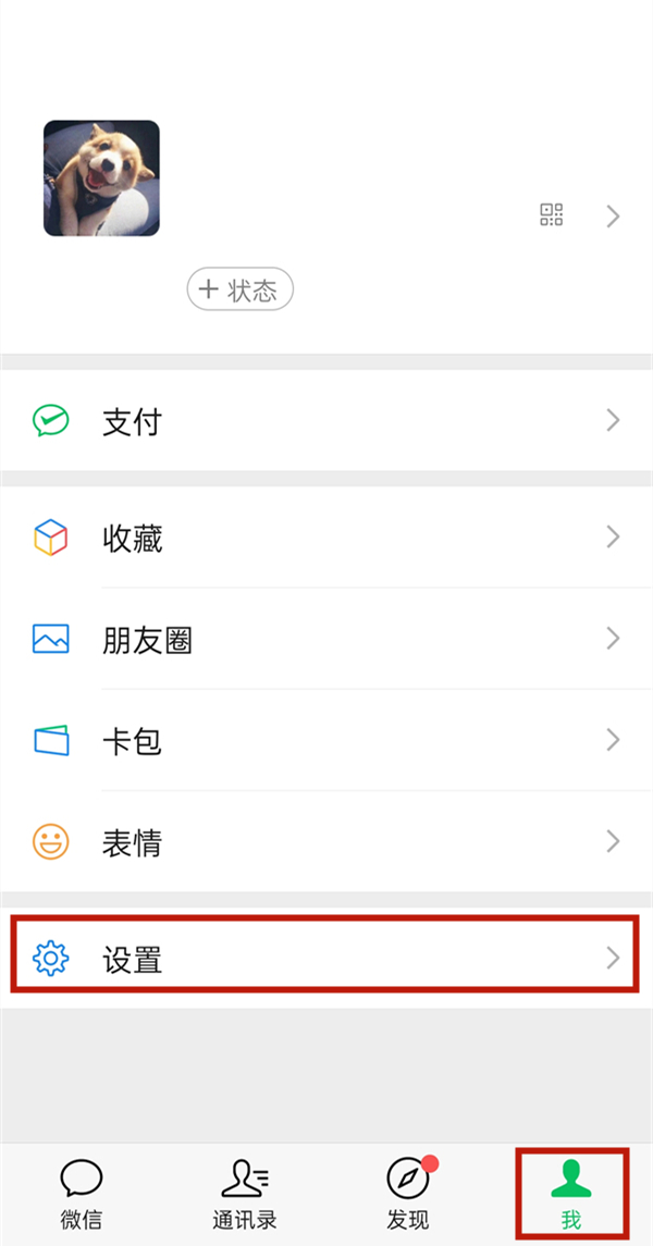 微信音樂怎么導(dǎo)入本地音樂