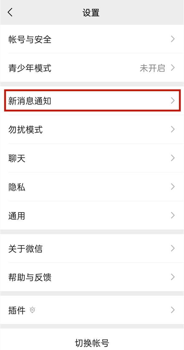 微信音樂怎么導(dǎo)入本地音樂