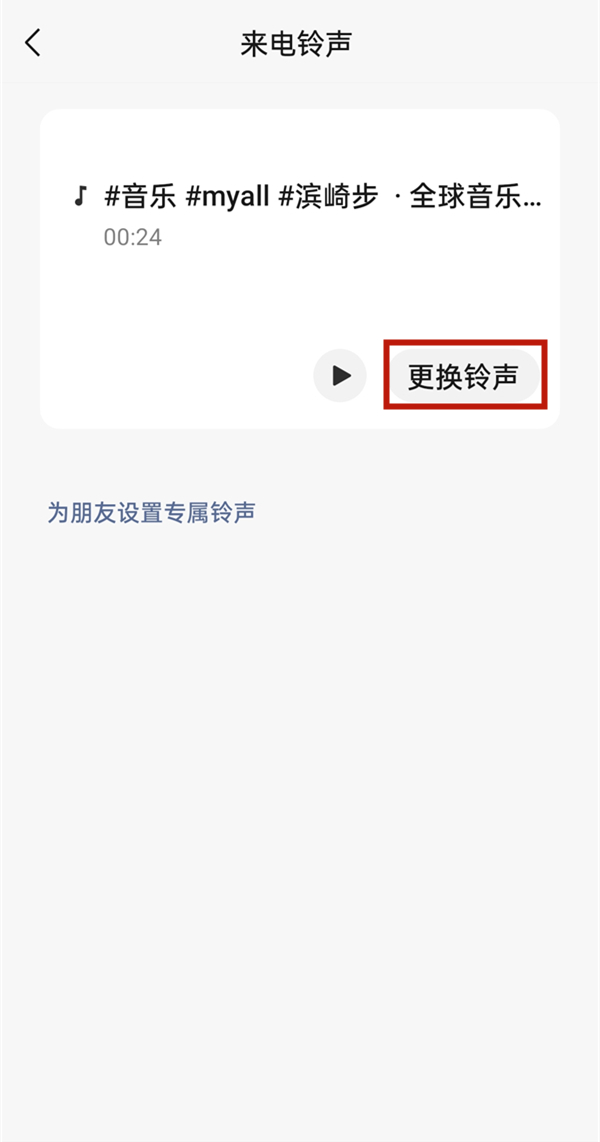 微信音樂怎么導(dǎo)入本地音樂