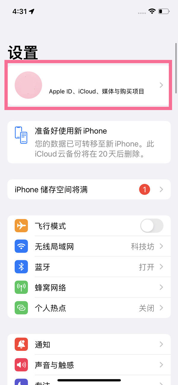 蘋果愛奇藝如何關(guān)閉自動(dòng)續(xù)費(fèi)功能