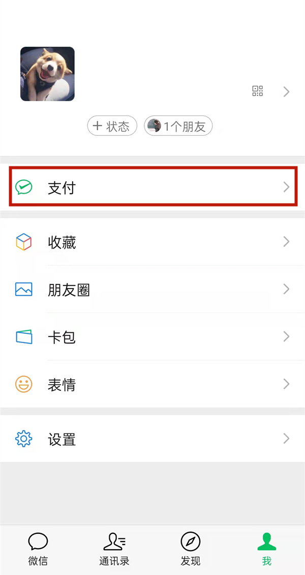 微信支付分怎么開(kāi)通額度