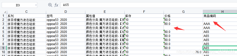 Java使用poi做加自定義注解實現(xiàn)對象與Excel相互轉(zhuǎn)換