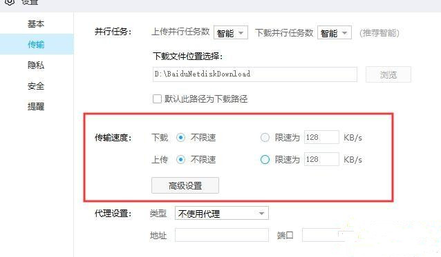 百度網盤下載一直請求中是什么情況？