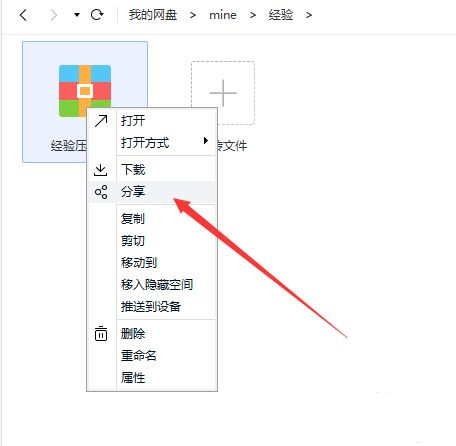 百度網(wǎng)盤不用會(huì)員如何在線解壓壓縮文件？