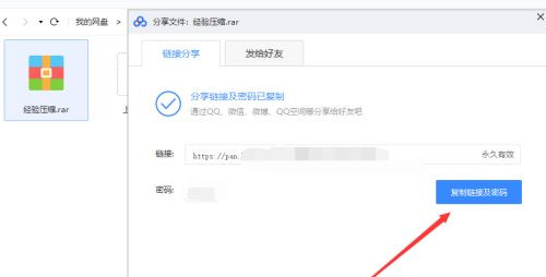 百度網(wǎng)盤不用會(huì)員如何在線解壓壓縮文件？
