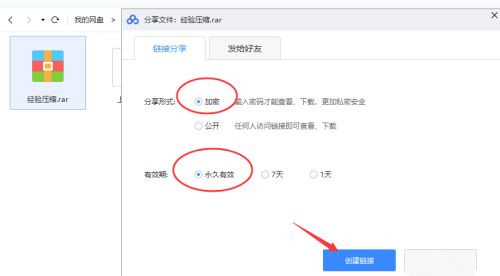 百度網(wǎng)盤不用會(huì)員如何在線解壓壓縮文件？