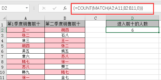 Excel中怎么統(tǒng)計兩列數(shù)據(jù)的重復(fù)值？