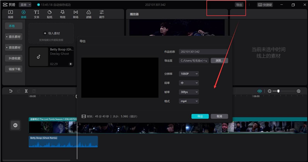 剪映如何給視頻添加文字？剪映給視頻添加文字的方法