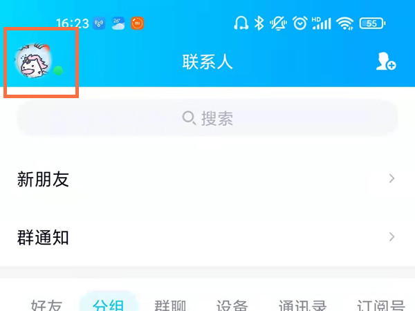 qq如何切換另一個(gè)賬號(hào)登錄