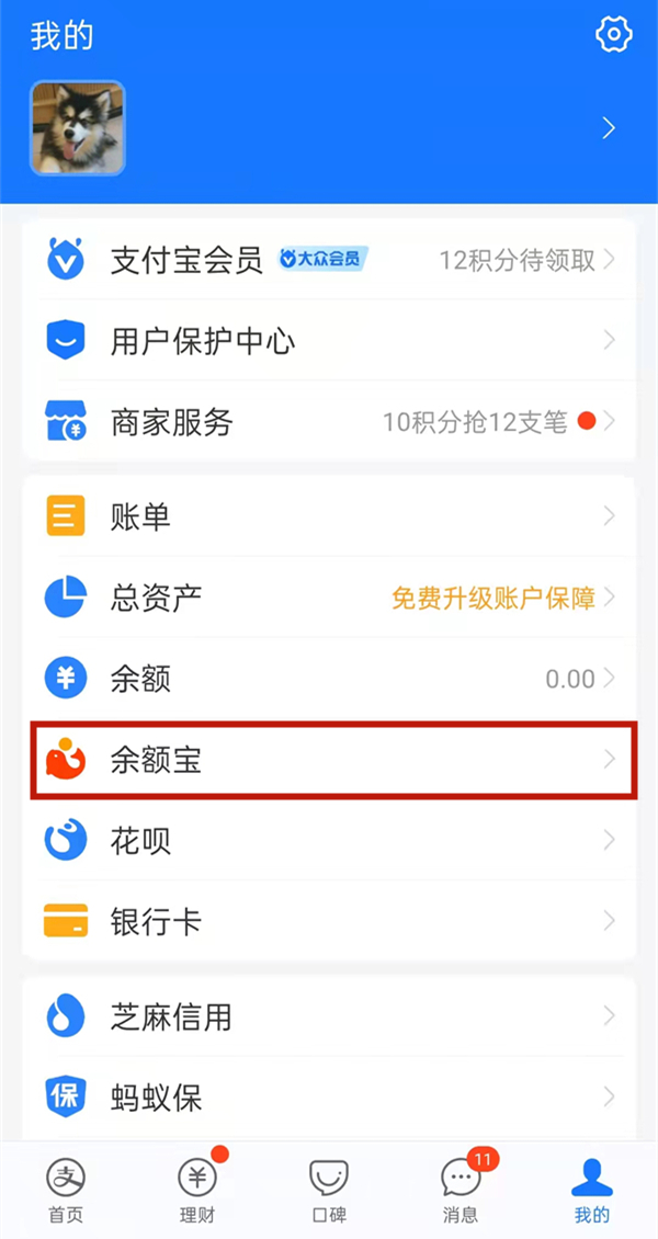 余額寶52周攢錢(qián)凍結(jié)怎么取消