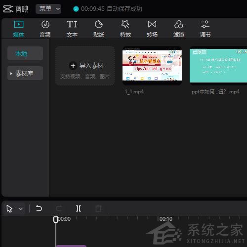 剪映Windows專業電腦版怎么給視頻添加灰調濾鏡？