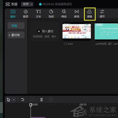 剪映Windows專業電腦版怎么給視頻添加灰調濾鏡？