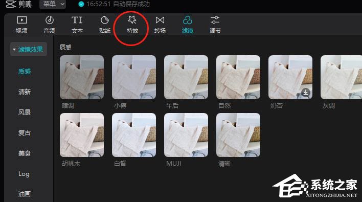 剪映Windows電腦版怎么制作色差開幕效果？