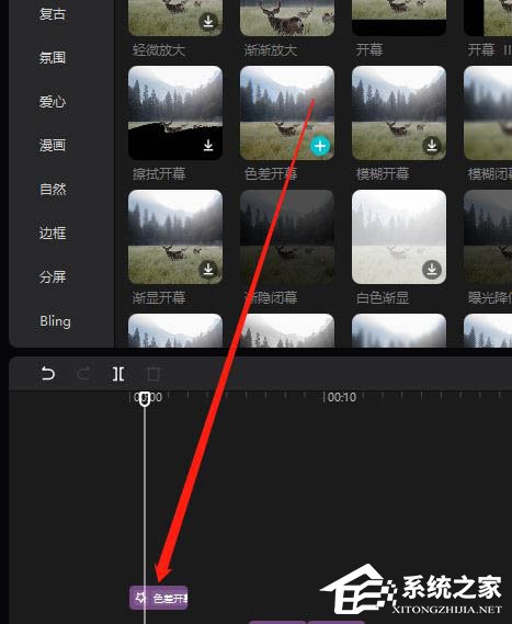剪映Windows電腦版怎么制作色差開幕效果？