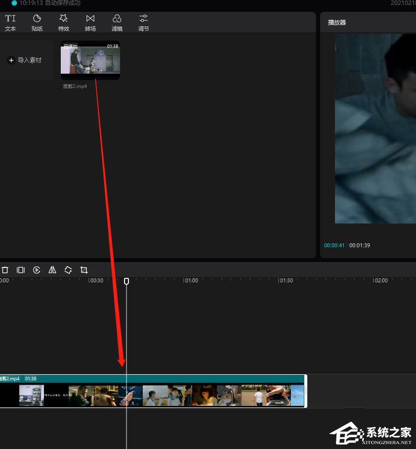 剪映Windows電腦版怎么制作色差開幕效果？