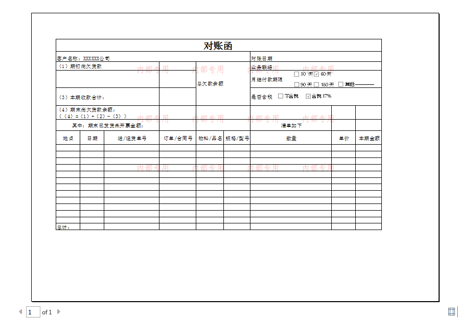 Java在Excel中添加水印的實現(單一水印、平鋪水印)