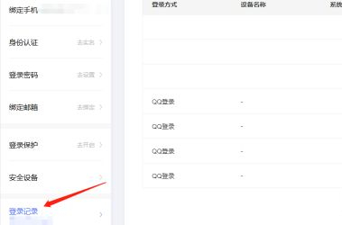 百度網盤怎么查看登錄記錄？查百度云登錄記錄方法