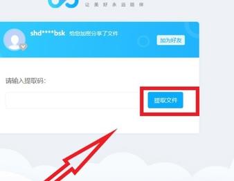 百度網(wǎng)盤鏈接怎么加前綴？百度網(wǎng)盤教程