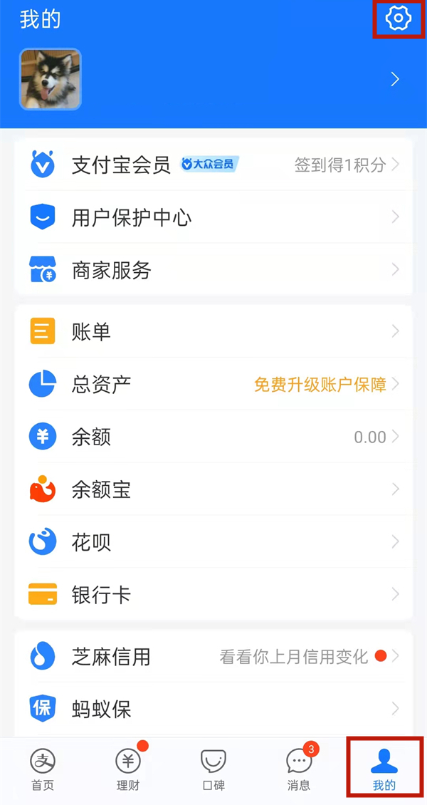 支付寶人臉識(shí)別怎么開(kāi)通