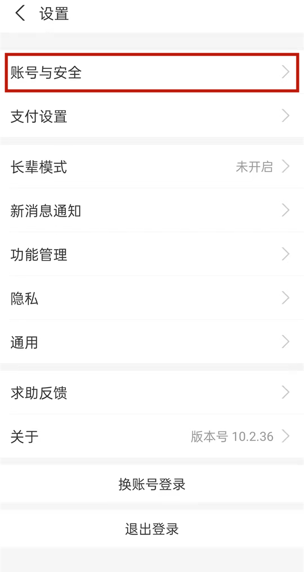 支付寶人臉識(shí)別怎么開(kāi)通