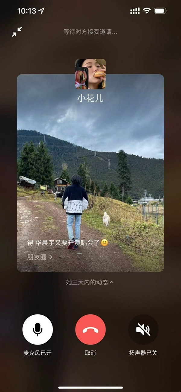 微信語(yǔ)音通話背景視頻怎么設(shè)置